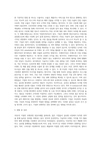 국내·외 기업의 국제경영 성공사례 (1)-3