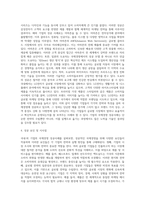 국내·외 기업의 국제경영 성공사례 (1)-4