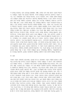 국내·외 기업의 국제경영 성공사례 (1)-5