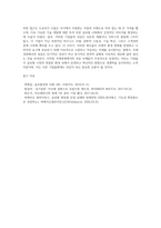 국내·외 기업의 국제경영 성공사례 (1)-6