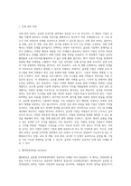 (국제경영학) 글로벌 인적자원관리 성공 사례를 조사하여 설명하시오-2