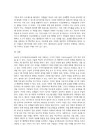 (국제경영학) 글로벌 인적자원관리 성공 사례를 조사하여 설명하시오-4