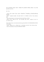 (국제경영학) 글로벌 인적자원관리 성공 사례를 조사하여 설명하시오-5