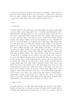 다문화 교육프로그램을 운영하고 있는 어린이집을 방문하여, 그 어린이집의 운영방식 및 프로그램 실제를 작성하세요-2