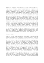 다문화 교육프로그램을 운영하고 있는 어린이집을 방문하여, 그 어린이집의 운영방식 및 프로그램 실제를 작성하세요-3