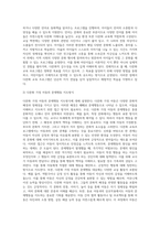 다문화 교육프로그램을 운영하고 있는 어린이집을 방문하여, 그 어린이집의 운영방식 및 프로그램 실제를 작성하세요-4
