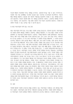 다문화 교육프로그램을 운영하고 있는 어린이집을 방문하여, 그 어린이집의 운영방식 및 프로그램 실제를 작성하세요-5
