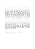 다문화 교육프로그램을 운영하고 있는 어린이집을 방문하여, 그 어린이집의 운영방식 및 프로그램 실제를 작성하세요-6