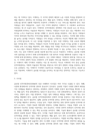 (국제경영학) 글로벌 인적자원관리 성공 사례를 조사하여 설명하시오 (9)-3