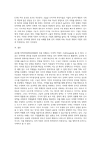 (국제경영학) 글로벌 인적자원관리 성공 사례를 조사하여 설명하시오 (9)-4