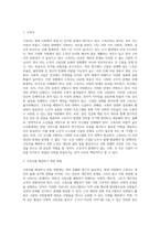 고독사와 존엄사에 대한 자신의 의견을 작성해 보세요 (16)-2