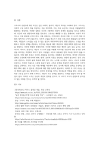 고독사와 존엄사에 대한 자신의 의견을 작성해 보세요 (16)-5