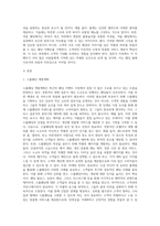 (이벤트플래닝2)2강에서 나온 이벤트 플래닝의 과정을 참고하여, 내가 웨딩 플래너라고 생각하고 웨딩 이벤트시장과 관련된 이벤트를 구상-2