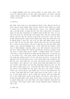 (이벤트플래닝2)2강에서 나온 이벤트 플래닝의 과정을 참고하여, 내가 웨딩 플래너라고 생각하고 웨딩 이벤트시장과 관련된 이벤트를 구상-3
