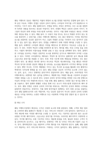 (이벤트플래닝2)2강에서 나온 이벤트 플래닝의 과정을 참고하여, 내가 웨딩 플래너라고 생각하고 웨딩 이벤트시장과 관련된 이벤트를 구상-4