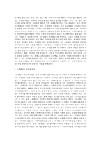 (이벤트플래닝2)2강에서 나온 이벤트 플래닝의 과정을 참고하여, 내가 웨딩 플래너라고 생각하고 웨딩 이벤트시장과 관련된 이벤트를 구상-6