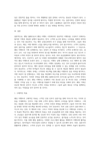 (이벤트플래닝2)2강에서 나온 이벤트 플래닝의 과정을 참고하여, 내가 웨딩 플래너라고 생각하고 웨딩 이벤트시장과 관련된 이벤트를 구상-7