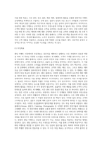 (이벤트플래닝2)2강에서 나온 이벤트 플래닝의 과정을 참고하여, 내가 웨딩 플래너라고 생각하고 웨딩 이벤트시장과 관련된 이벤트를 구상-8