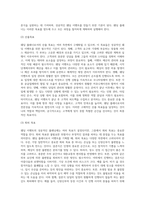 (이벤트플래닝2)2강에서 나온 이벤트 플래닝의 과정을 참고하여, 내가 웨딩 플래너라고 생각하고 웨딩 이벤트시장과 관련된 이벤트를 구상-9