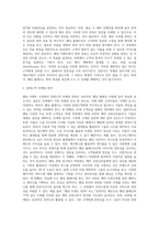 (이벤트플래닝2)2강에서 나온 이벤트 플래닝의 과정을 참고하여, 내가 웨딩 플래너라고 생각하고 웨딩 이벤트시장과 관련된 이벤트를 구상-10