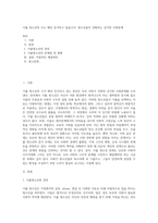 가출 청소년의 수는 매년 증가하고 있습니다 청소년들이 경험하는 심각한 사회문제-1