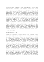 가출 청소년의 수는 매년 증가하고 있습니다 청소년들이 경험하는 심각한 사회문제-2
