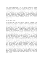 가출 청소년의 수는 매년 증가하고 있습니다 청소년들이 경험하는 심각한 사회문제-3