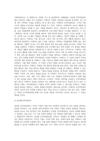 (국제경영학) 글로벌 인적자원관리 성공 사례를 조사하여 설명하시오 (8)-2