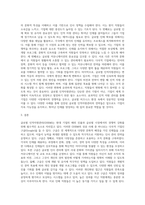 (국제경영학) 글로벌 인적자원관리 성공 사례를 조사하여 설명하시오 (8)-3