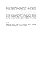 (국제경영학) 글로벌 인적자원관리 성공 사례를 조사하여 설명하시오 (8)-4
