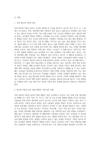 국내 제초제 저항성 잡초 발생 현황(3초종)과 대책-2