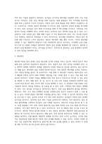 국내 제초제 저항성 잡초 발생 현황(3초종)과 대책-3