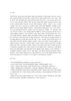 국내 제초제 저항성 잡초 발생 현황(3초종)과 대책-4