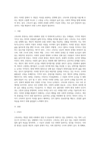 고독사와 존엄사에 대한 자신의 의견을 작성해 보세요 (15)-2