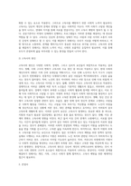 고독사와 존엄사에 대한 자신의 의견을 작성해 보세요 (15)-4