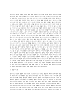 고독사와 존엄사에 대한 자신의 의견을 작성해 보세요 (15)-5