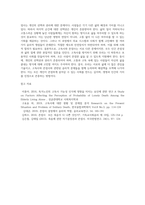 고독사와 존엄사에 대한 자신의 의견을 작성해 보세요 (15)-8