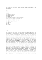 가출 청소년의 수는 매년 증가하고 있습니다 청소년들이 경험하는 심각한 사회문제 중 가출 청소년의 문제점-1