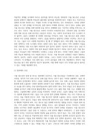 가출 청소년의 수는 매년 증가하고 있습니다 청소년들이 경험하는 심각한 사회문제 중 가출 청소년의 문제점-3