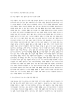 가출 청소년의 수는 매년 증가하고 있습니다 청소년들이 경험하는 심각한 사회문제 중 가출 청소년의 문제점-4
