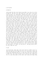 가출 청소년의 수는 매년 증가하고 있습니다 청소년들이 경험하는 심각한 사회문제 중 가출 청소년의 문제점-7