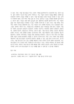 가출 청소년의 수는 매년 증가하고 있습니다 청소년들이 경험하는 심각한 사회문제 중 가출 청소년의 문제점-8