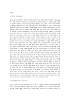 (국제경영학) 글로벌 인적자원관리 성공 사례를 조사하여 설명하시오 (7)-2