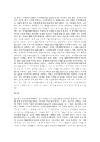 (국제경영학) 글로벌 인적자원관리 성공 사례를 조사하여 설명하시오 (7)-3