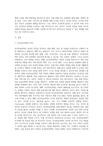 국내 외 감염병관련 변화 및 보건의료정책 보고서-2