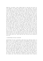 국내 외 감염병관련 변화 및 보건의료정책 보고서-4