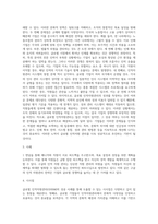 (국제경영학) 글로벌 인적자원관리 성공 사례를 조사하여 설명하시오 (6)-3