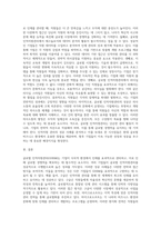 (국제경영학) 글로벌 인적자원관리 성공 사례를 조사하여 설명하시오 (6)-4