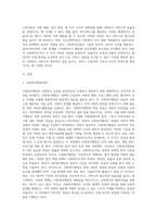 고전이론과 인간관계이론의 개념과 장단점을 설명하고 사회복지조직에 적용 가능성에 대하여 서술하시오 (4)-2