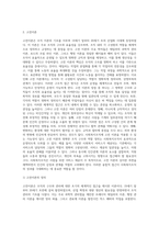 고전이론과 인간관계이론의 개념과 장단점을 설명하고 사회복지조직에 적용 가능성에 대하여 서술하시오 (4)-3